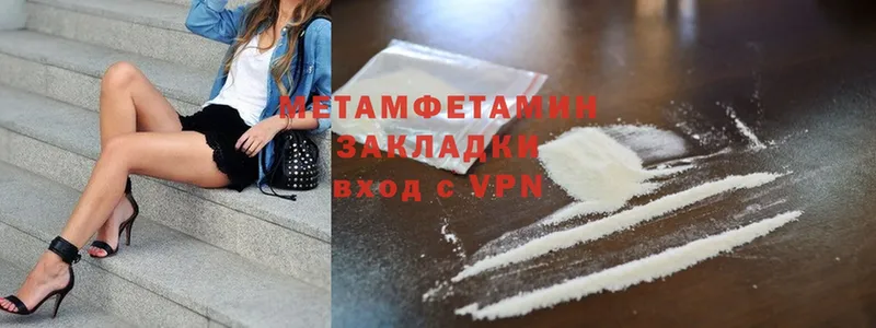 купить наркотики сайты  мега tor  Первитин Methamphetamine  Кольчугино 